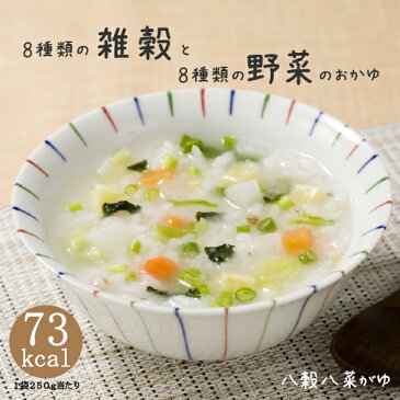 一食置き換え おかゆ7袋セット話題のスーパーフードもち麦入 健康