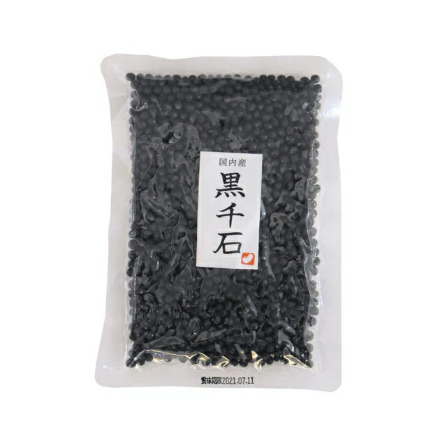 黒千石 200g 国内産 黒豆 大豆 豆 たんぱく質 ビタミン 食物繊維 煮豆 サラダ