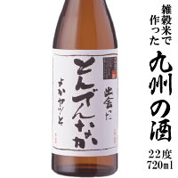 とんでんなか22度