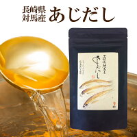 長崎県対馬産あじだし8g×8袋