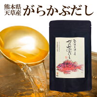 熊本県天草産がらかぶだし8g×8袋