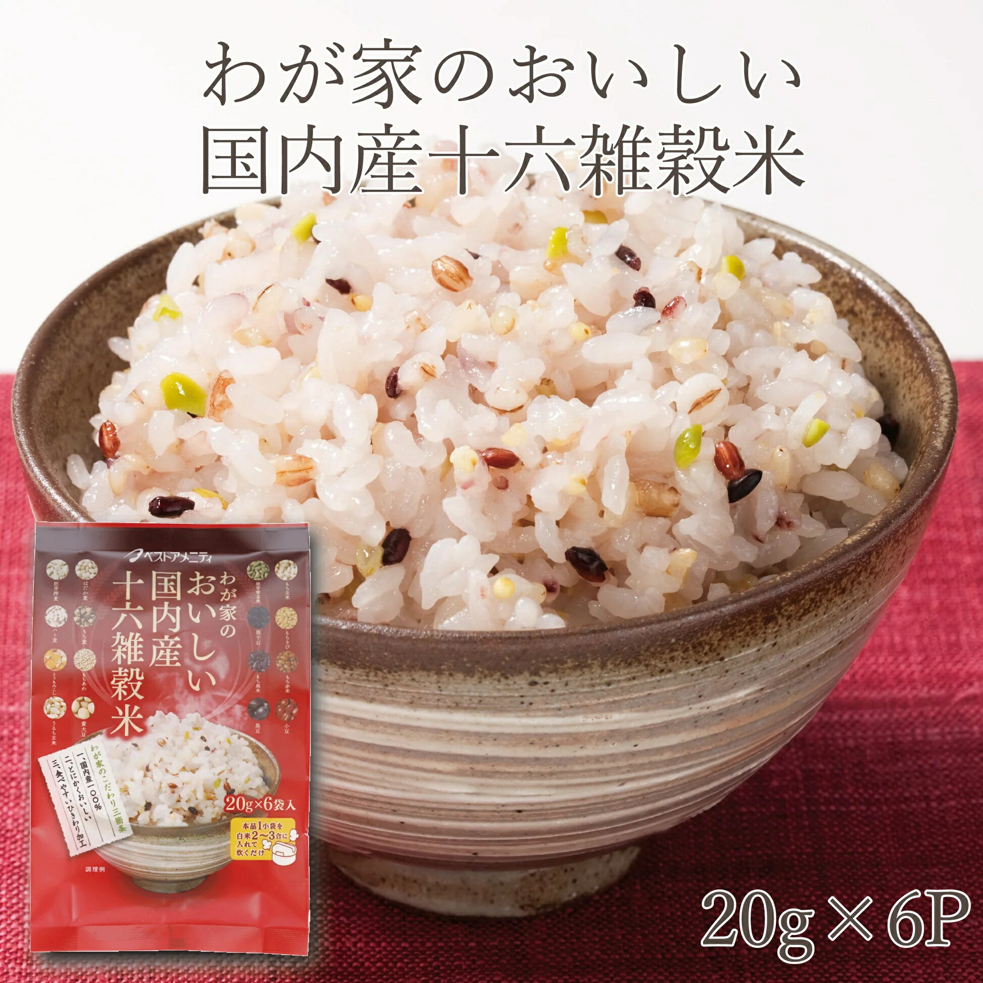 わが家のおいしい 国