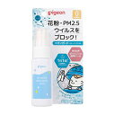 ピジョン イオンガード ベビーバリアミスト 50ml アル コールフリー マルチカラー 50ミリリットル (x 1)