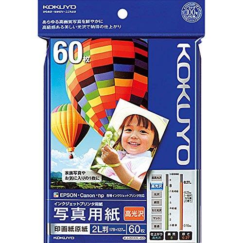 コクヨ インクジェット 写真用紙 印画紙原紙 高光沢 2L判 60枚 KJ-D122L-60 コクヨ インクジェット 写真用紙 印画紙原紙 高光沢 2L判 60枚 KJ-D122L-60