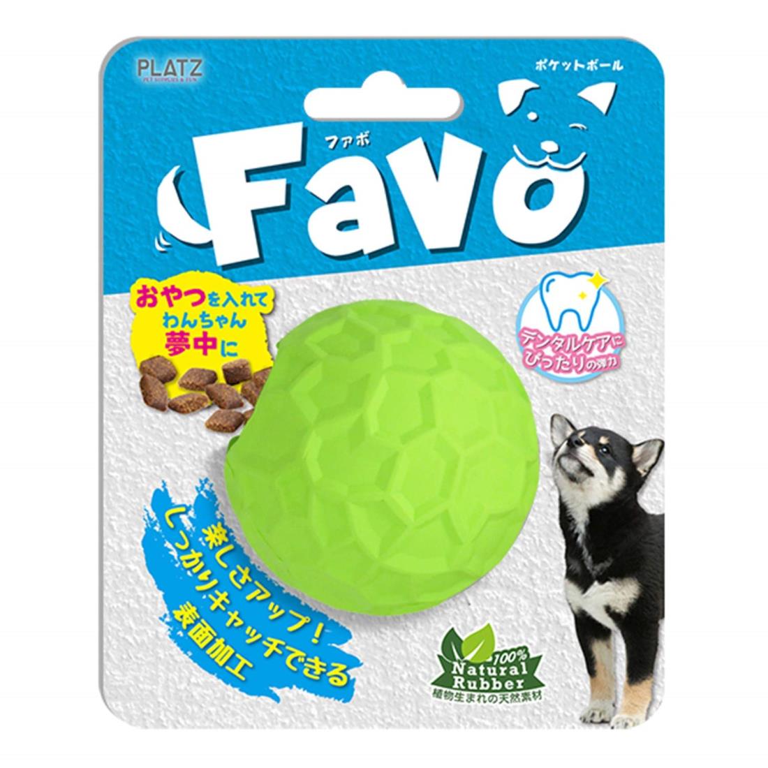PLATZ PET SUPPLISES＆FUN（プラッツ） 犬用おもちゃ Favo ポケットボール ライム