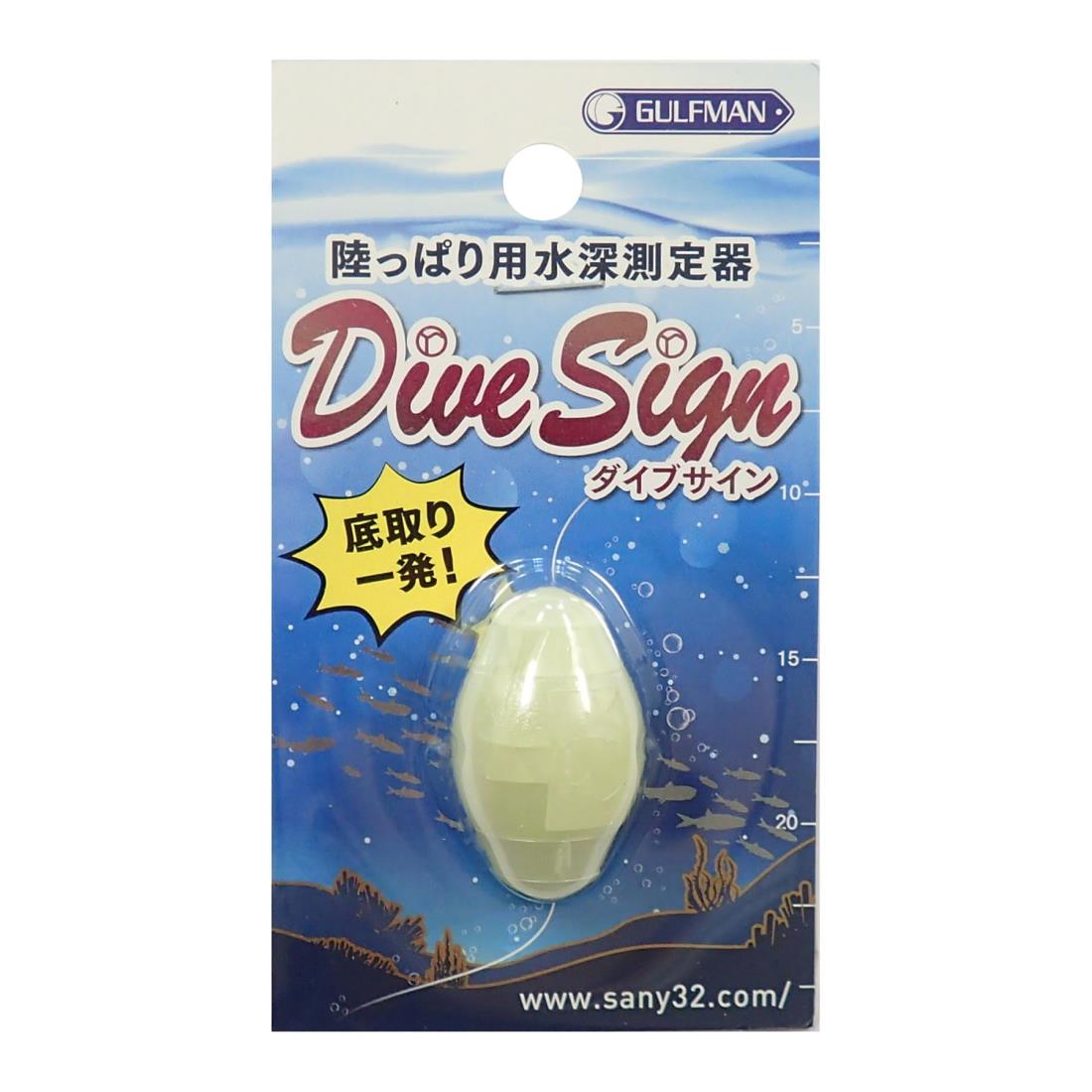 サニー商事(SANY) ガルフマン ダイブサイン 夜光