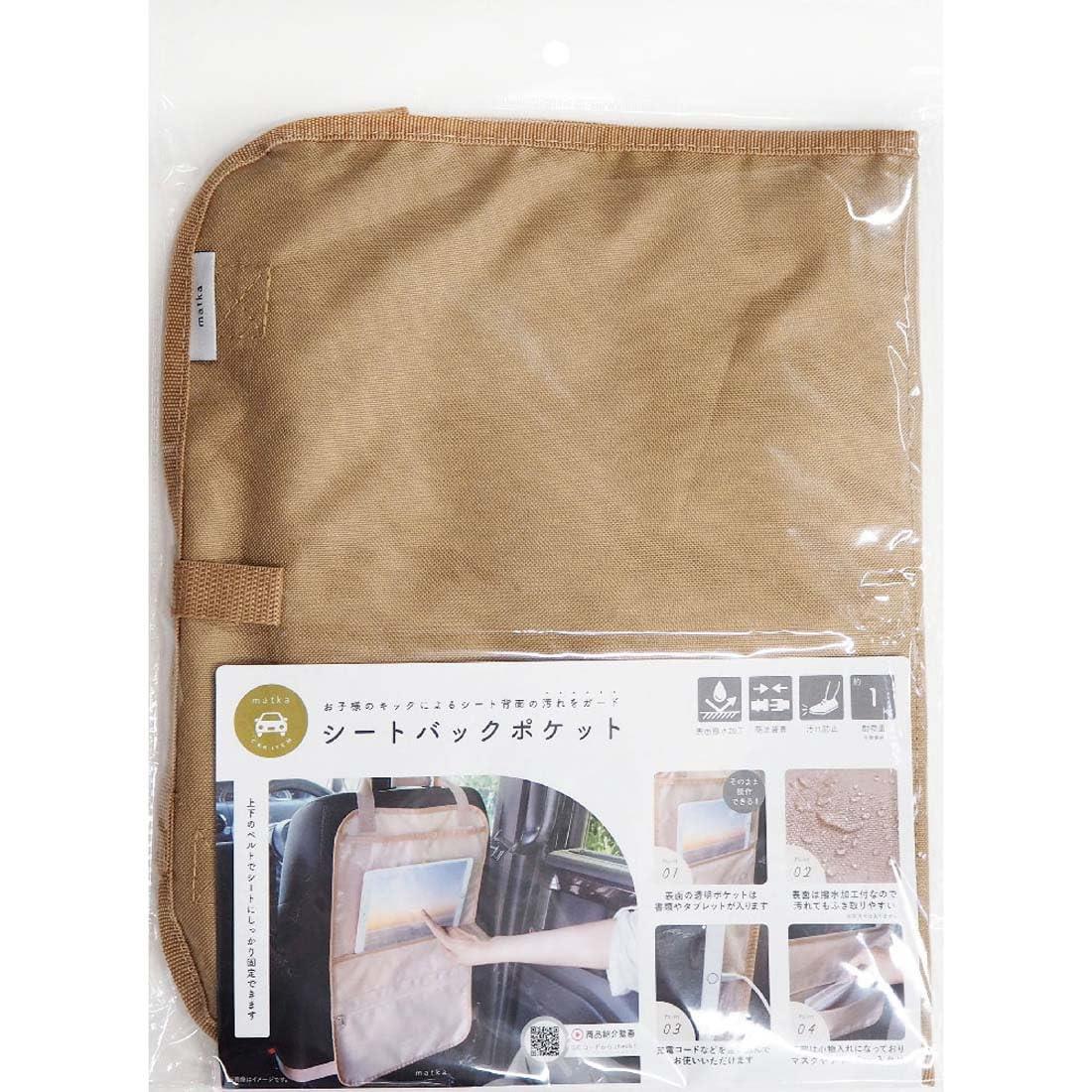 オカトー matka シートバッグポケット ヘッドレストに掛けるだけ カー用品 収納 ベージュ 縦56×横35×厚..