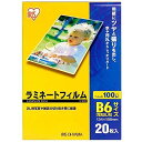 アイリスオーヤマ ラミネートフィルム 100μm B6サイズ 20枚入 LZ-B620