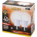 【節電対策】 アイリスオーヤマ LED電球 E26 広配光タイプ 40W形相当 電球色 2個セット LDA5L-G-4T52P
