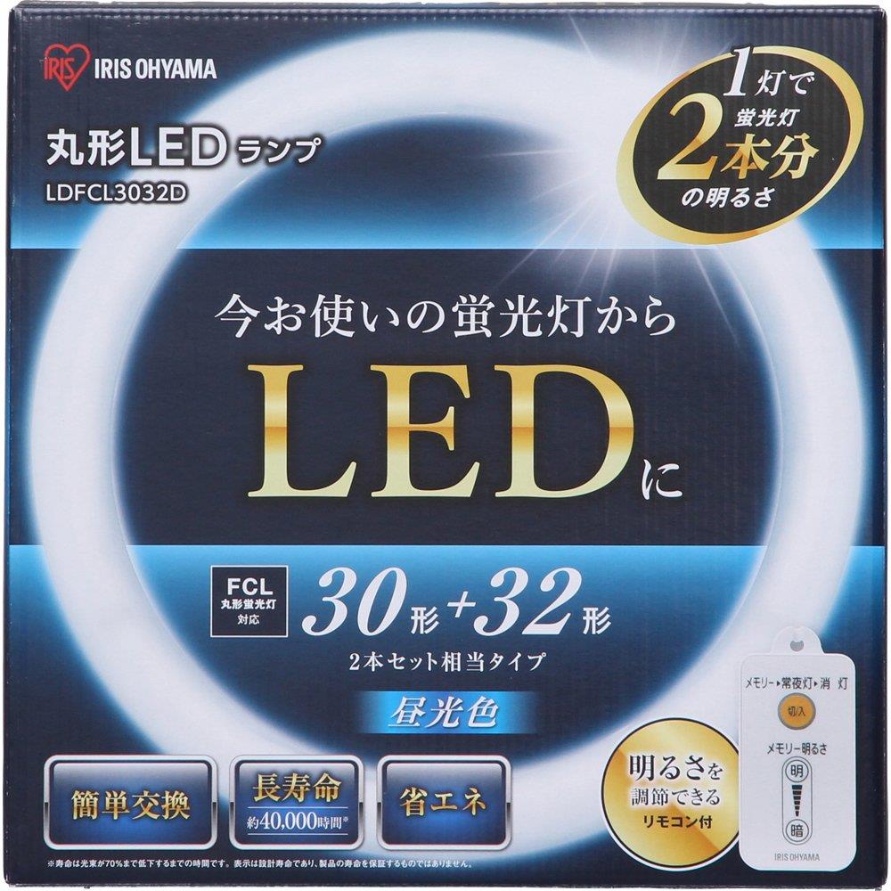 アイリスオーヤマ 蛍光灯 LED 丸型 FCL 1本 30形+32形相当 昼光色 LDFCL3032D