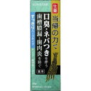 当帰の力サンスター薬用塩ハミガキ すっきりハーブタイプ 85G × 2個セット(4)