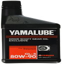 ヤマハ発動機(Yamaha) 二輪車用ギヤオイル ドライブシャフトオイル FORFJR1300専用 80W-90 GL-5 90793-39001
