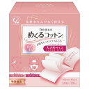 コットンラボ 5枚重ねのめくるコットン 大きめサイズ 70シート (x 1)