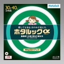 ホタルクス 丸形蛍光灯(FCL) ホタルックα 30形+40形パック品 MILD色(昼白色タイプ)FCL30.40ENM-SHG-A2