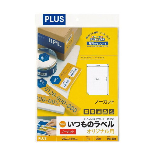 プラス ラベル いつものラベル FSC認証紙 ノーカット 20枚 ME-500 48-600 プラス ラベル いつものラベル FSC認証紙 ノーカット 20枚 ME-500 48-600