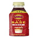 タリーズアンドティー ティーベース 無糖 希釈 紅茶 340ml×12本