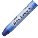 ぺんてる クレヨン ずこう PTCG-T25 10個セット ぐんじょう