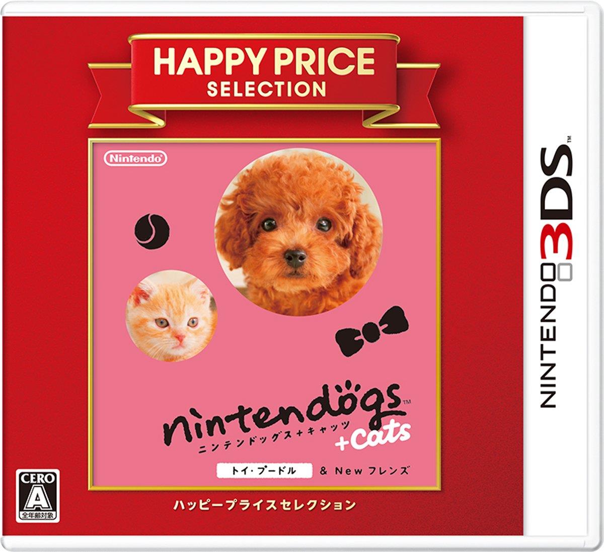 ハッピープライスセレクション nintendogs + cats トイ・プードル ＆ Newフレンズ