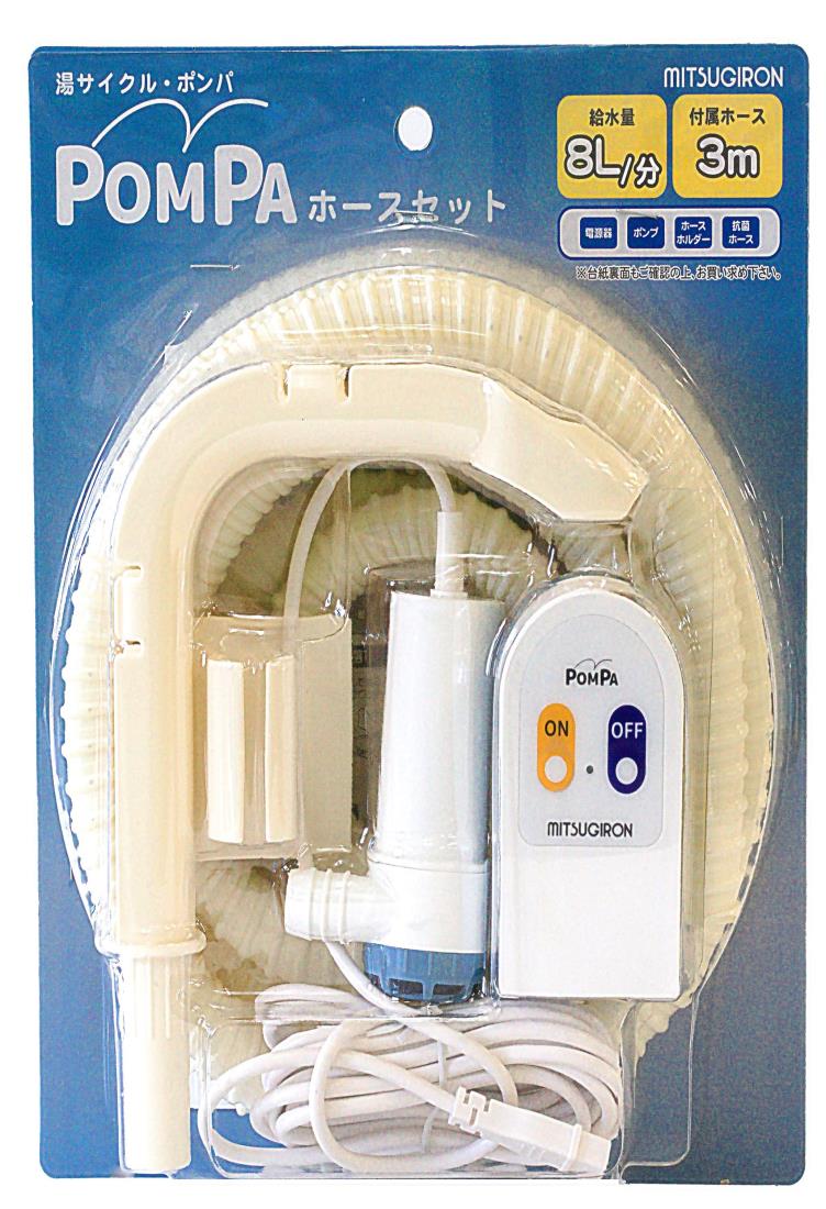 スタイル：ホースセット◆商品名：ミツギロン(Mitsugiron) バスポンプ 手動 スイッチ式 ホースセット 電源機 ポンプ 3m抗菌ホース ホースホルダー 給水量 8L/分 ON/OFF切り替え お風呂 残り湯 洗濯機 節水 POMPA BP-62Voltage:100 V買ってすぐに使えるバスポンプセットです。スイッチング電源採用で軽量でコンパクトになりました。通電ランプ付きで作動しているかが一目で分かります。原産国:中国説明 《取り付け方法》 ●ホースをポンプの吐出口にしっかりと差し込んでください。 ※ポンプとホースの取り付け方についてはご使用方法をよくお読みください。 ●浴槽の水面からホースの最高点までの高さ(揚程)は1.5m以内にして下さい。 ●ホースが引っ張られた状態ではご使用にならないでください。 《ご使用方法》 1.ポンプ本体を浴槽に入れポンプ内の空気を抜いてから水中でホースをセットして下さい。 ※ポンプ本体を横倒しにして空気を抜いてください。ポンプ本体に空気がたまっていると、水を吸い上げない場合があります。 2.スイッチがOFFになっていることを確認し、ポンププラグを電源器のDCコネクターにまっすぐ差し込んでください。 3.電源器プラグを100V用のコンセントにまっすぐ差し込んでください。 4.電源器のスイッチをONにして、給水を開始してください。電源ランプ(緑)が点灯します。 5.給水は洗濯 機の所定の水位までとし、給水後は電源器のスイッチをOFFにしてポンプの運転を止めてください。電源ランプが消灯します。 6.ご使用後は電源器プラグをコンセントからまっすぐ抜いてください。 7.ポンププラグを電源器のDCコネクターからまっすぐ抜いてください。 8.ポンプ本体を浴槽から引き上げ、よく水を切ってください。 9.ホースを取り外して片づけて下さい。 ※この時ホース内に水が残らないようにしてください。 《仕様》 【種類】POMPA(ポンパ) 【入力】100V 50/60Hz 30VA 【出力】DC11V 1.3A 【サイズ】電源器:52×45×93mm(電源器プラグを含む)ポンプ:57×37×92mm 【材質】電源器:PC、PVC ポンプ:PP ポンプコード:PVC ホース:PVC、PP ホースホルダー:PP ホース取付板:ABS 収納BOX:PP 【使用可能温度範囲】周囲温度:5~35℃ 水温:5~45℃ コード長:ポンプコード 3m 【吐水量】最大吐水量(0m) 10L/分 揚程1mの時 8L/分 揚程1.5mの時 6L/分 【揚程範囲】1.5m以内 【適合ホース】内径15mm×最長5m以内