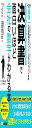 決算書で面白いほど会社の数字がわかる本ーー細かい数字は追わない。銀行交渉にも役に立つ (ビジネスベーシック超解シリーズ)
