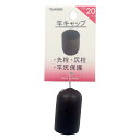 ヤマワ産業(Yamawa Sangyo) 竿キャップ 20mm