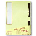 赤城 芳名録 中紙取り外し可能 5行罫 白 AH110543
