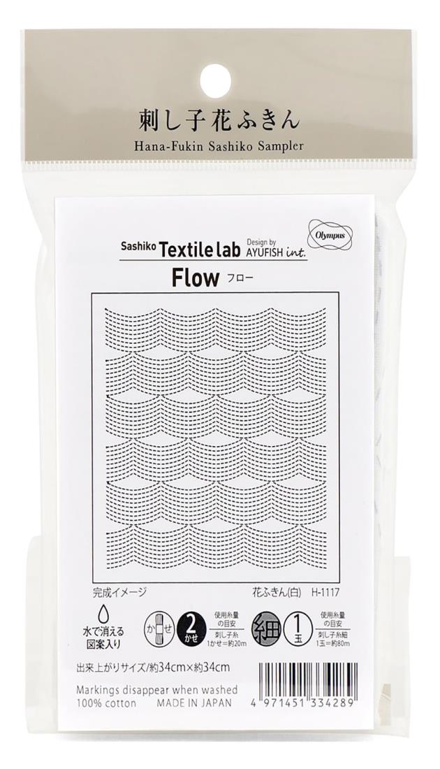 オリムパス製絲(Olympus Thread) オリムパス 刺し子 花ふきん布パック Sashiko Textile lab フロー (白) H-1117