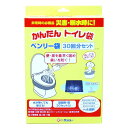 ケンユー 災害 断水時に 緊急対策用トイレ袋 ベンリー袋 30回分セット(3)