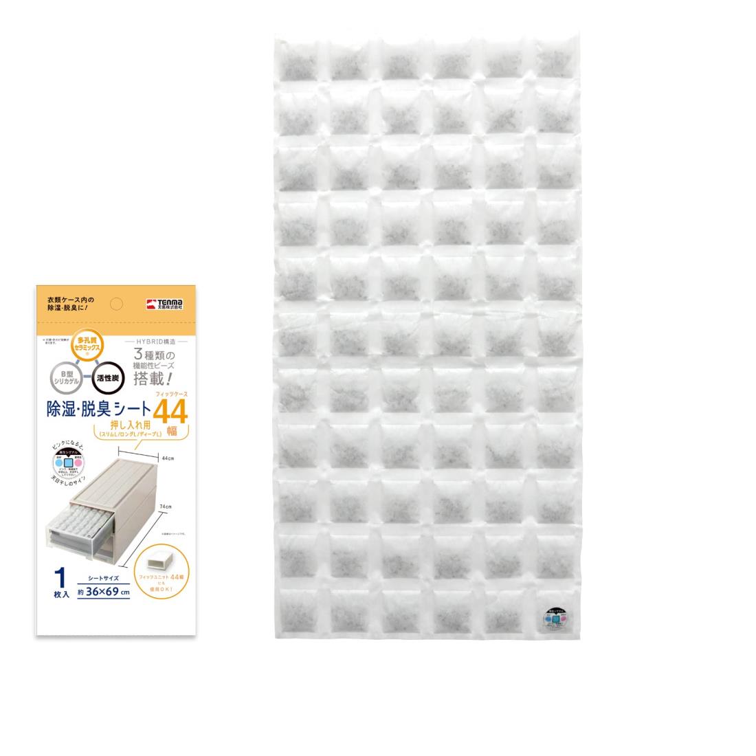 天馬 除湿・脱臭シート 押入れ用 44幅 幅36cm×奥行69.3cm
