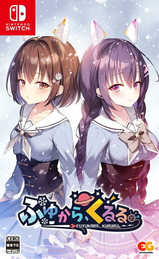 ふゆから、くるる。 -Switch ふゆから、くるる。 -Switch