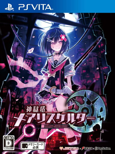 神獄塔 メアリスケルター - PS Vita 神獄塔 メアリスケルター - PS Vita