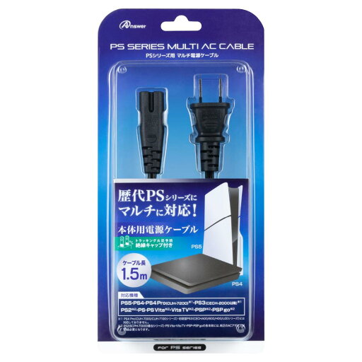 アンサー PSシリーズ用 マルチ電源ケーブル ブラック ANS-H145 アンサー PSシリーズ用 マルチ電源ケーブル ブラック ANS-H145