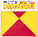 さんかくパズル (パズル教材)