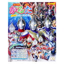 サンスター文具 ウルトラヒーローズ かるた 1100222H(3)