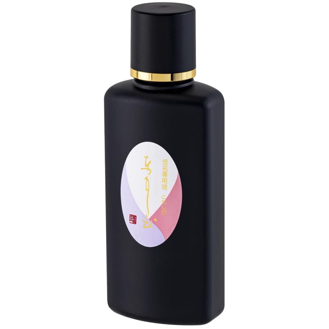 墨運堂 墨汁 高級墨液 ともしび 小筆用 200ml 11829