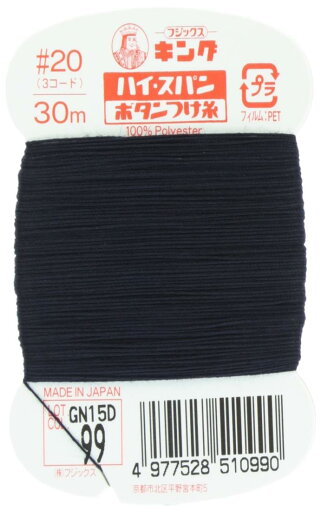フジックス キングハイスパン 【ボタンつけ糸】 20番 30m col.99 フジックス キングハイスパン 【ボタンつけ糸】 20番 30m col.99