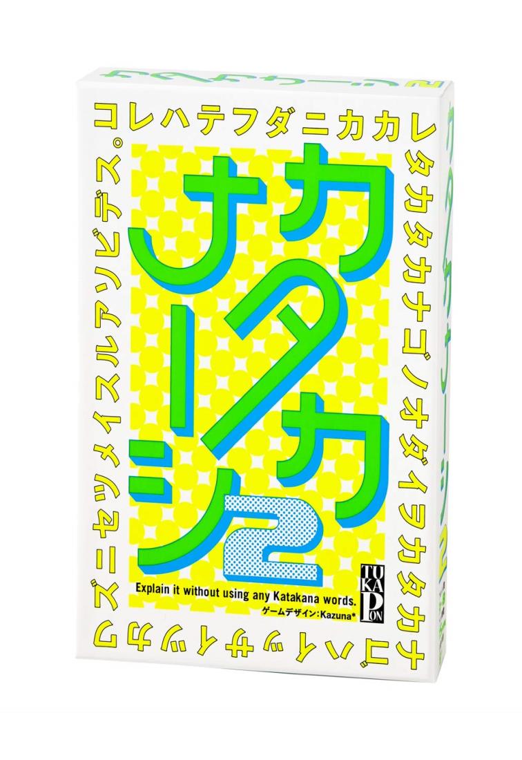 幻冬舎(Gentosha) カタカナーシ 2 499292 3~8人用