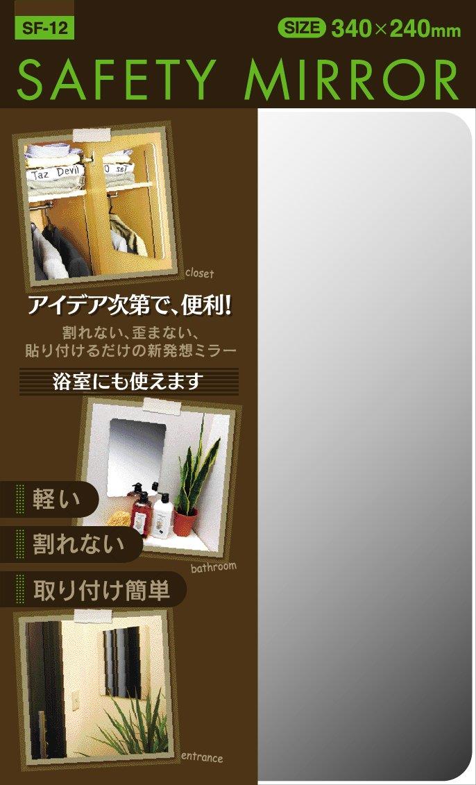 東プレ 割れない鏡 セーフティミラーS 34×24cm SF-12