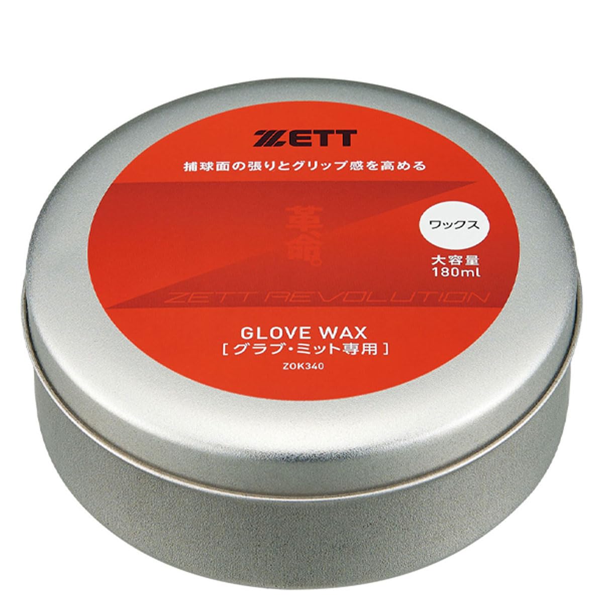 ZETT(ゼット) 野球 グラブ メンテナンス用品 革、命。(かわいのち)シリーズ ワックス 180ml 日本製 ZOK..