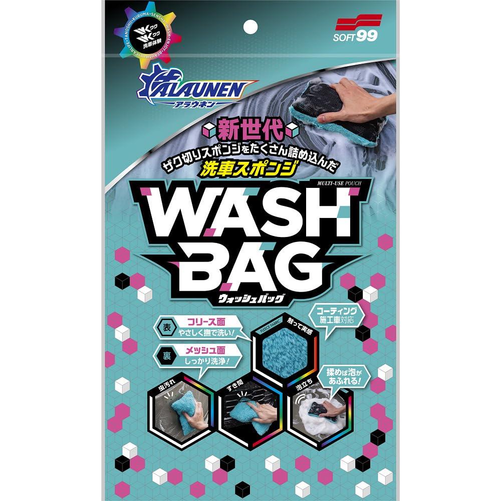 ソフト99(SOFT99) ALAUNEN ウォッシュバッグ 02906(2)