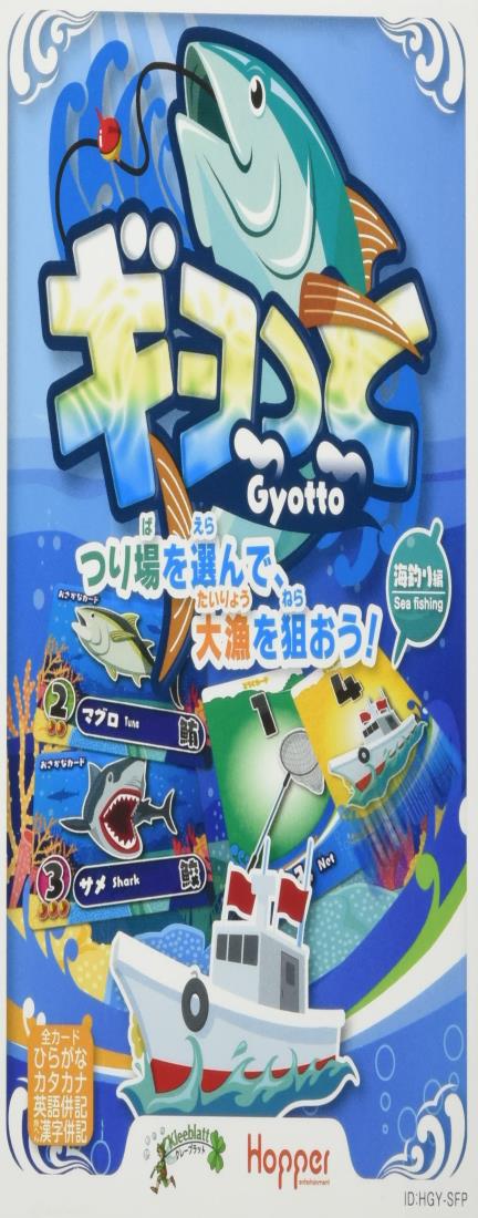 ホッパーエンターテイメント ギョっと 海釣り編 HGY-SFP