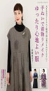 手ぬいで着物リメイク ゆったり心地よい服 (レディブティックシリーズno.8188)