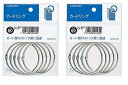 コクヨ カードリングパック入り 50号内径60mm5個入 2個セット