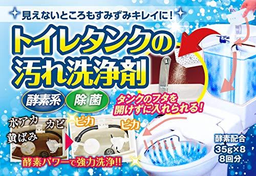 Sin 日本製 トイレタンク 汚れ 洗浄剤 35g×8個入り トイレタンク用 洗剤 8回分