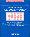 シード O2 ソリューション 150ml (コンタクトケア用品)