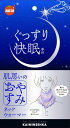 オレンジケアプロダクツ 快眠 睡眠 冷え防止 首 保温 防寒 冷え取り かわいい やわらか生地 レディース ぐっすり快眠専科 肌思いのおやすみネックウォーマー 1枚