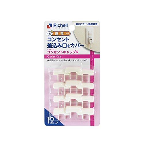 リッチェル ベビーガード コンセントキャップ R リッチェル ベビーガード コンセントキャップ R