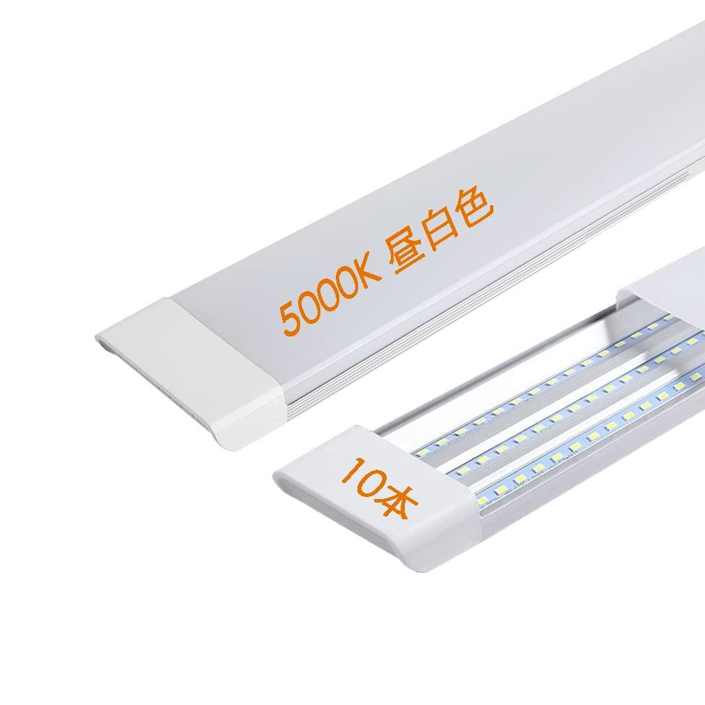 Ledベースライト LED蛍光灯 led直管蛍光灯 昼白色 5000K 40w 120cm LEDキッチンベースライト 器具一体型 超高輝度 天井照明 80W形 3列チップ 3灯相当 学校 倉庫 仕事場 業務用照明 Yitooth (昼白色 10本)