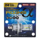 スフィアライト(Spherelight) 日本製 バイク用LEDヘッドライト RIZINGα(アルファ) H4 Hi/Lo 4500K 車検対応 耐震20G SRAMH4045-02