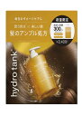 ハイドロタンク ダメージリペア お試し容量 限定キット(シャンプー&ヘアトリートメント)300mL+300mL